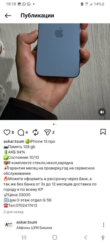 Рации и диктофоны: ULMAN BRANDS — электроника и аксессуары Что предлагается: - Рации — 21