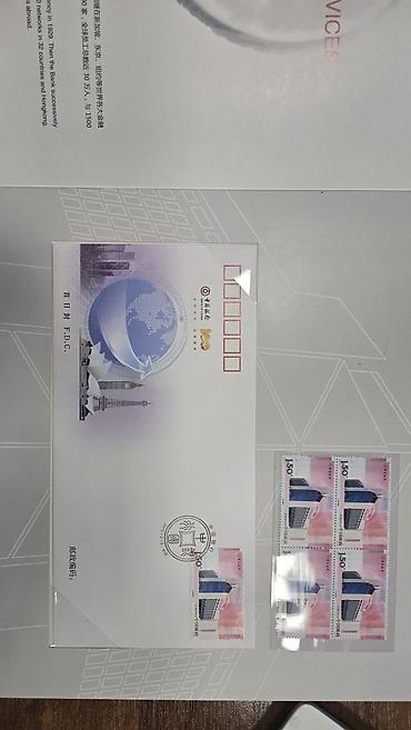 новый век: Памятный филателистический набор Bank of China к 100-летию банка — 2