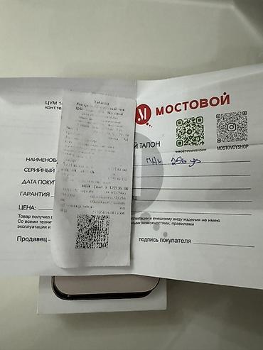 Уюлдук телефондор жана аксессуарлар: IPhone 16 Pro Max, Колдонулган, 256 ГБ, Desert Titanium, Куту, 94 % — 8