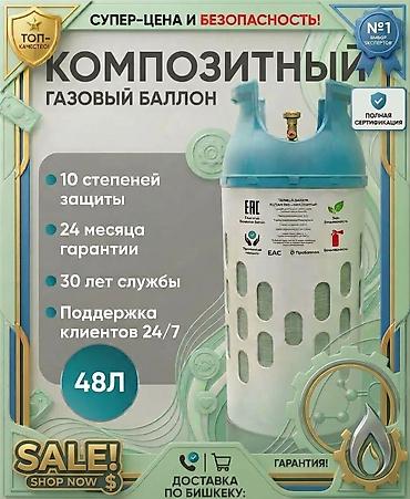 скамейка б у: Pro balon 48л для кафе баров ресторанов стройки кровли проверенны на — 1