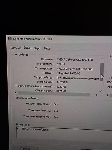 Аксессуары для ПК: Donmadan rahat gta5 və s oyunlar oynaya bilərsiz əsasən işim adobe — 8