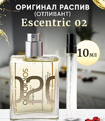 парфюмер: Молекула 02 эсентрик 10 мл — 1