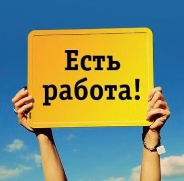 Посудомойщицы: Требуется Посудомойщица, Оплата Дважды в месяц