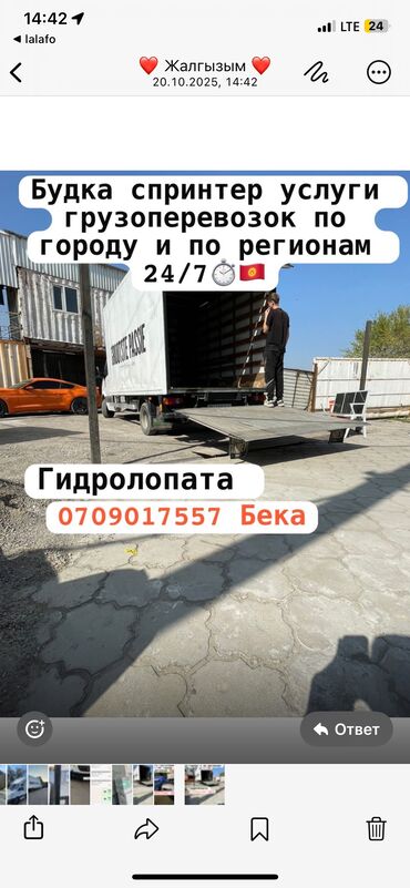 продаю диван кара балта: Портер, Переезд, перевозка мебели, По городу, с грузчиком