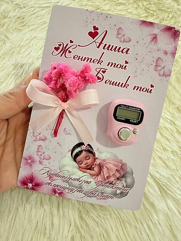 Личные вещи: Үйлөнүү той, бешик той, кыз узатуу, юбилей, тушоо той, сүннөт тойго — 5