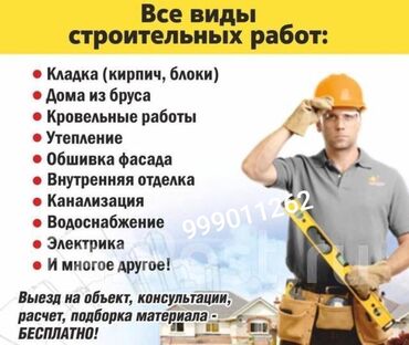 пена монтажный: Кафель,электрика, сантехника, выезжаем на мелкосрочные ремонтные
