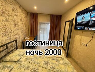 отель иссык куле: 1 бөлмө, Мончо буюмдары, Кондиционер, Жайлашуу күнү-түнү