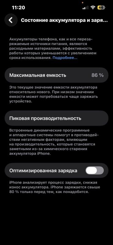 Apple iPhone: IPhone 13 Pro, Б/у, 128 ГБ, Blue Titanium, Чехол, 86 % — 14