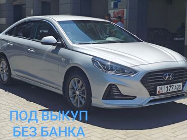 авто в рассрочку без первоначального взноса: Hyundai Sonata: 2018 г., 2 л, Автомат, Газ, Седан