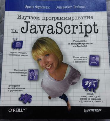 книга python: Вы готовы сделать шаг вперед в веб-программировании и перейти от