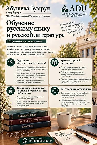 rus dili kurslari evde: Repetitor, Ədəbiyyat, Rus dili, İmtahanlara hazırlıq — 1