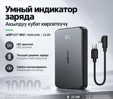 С/х животные и товары: Внешний аккумулятор Powerbank Acefast M31 10000 mAh - Емкость 10 000 — 6