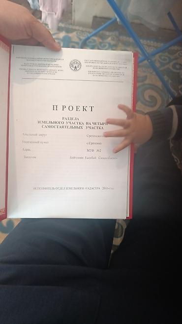 Продажа участков: 40 соток, Для сельского хозяйства, Красная книга — 3