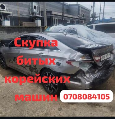 хундай елентра: Скупкабитыйавто# автоскупкабитый#корейскийбитыйавто#