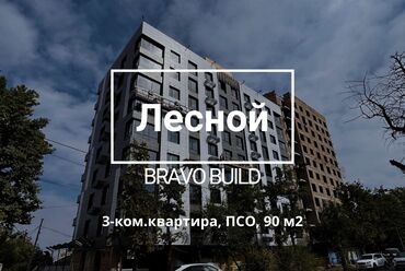 продажа квартир в радуге: 3 бөлмө, 90 кв. м, Элитка, 7 кабат, ПСО (өзү оңдоп түзөтүп бүтүү үчүн)