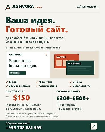 навор ключ: Веб-сайты | Разработка — 1