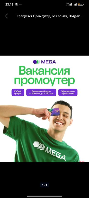 водитель в с д: Требуется Продавец-консультант в Рынок / базар, График: Гибкий график, Карьерный рост, Стажировка