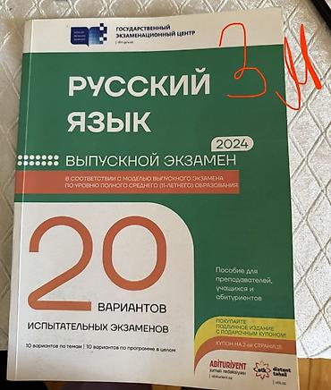 русский язык 2 класс мсо 1: Русский язык 5 класс, 2024 год, Самовывоз — 1