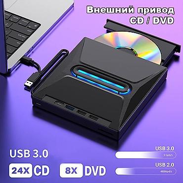 Другие комплектующие: Внешний дисковод CD/DVD, записывающее устройство, 5 in 1 - может — 1