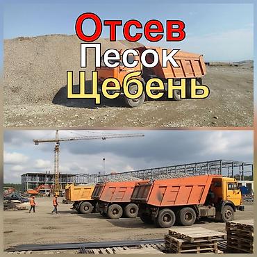 Отсев отсев отсев отсев отсев
доставка бесплатная камаз зил at lalafo.kg Отсев отсев отсев отсев отсев
доставка бесплатная камаз зил