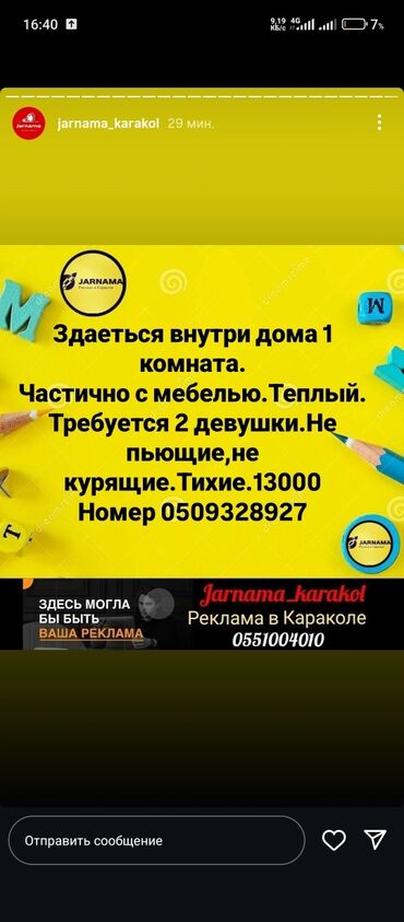 сдаю квартиру 2 к студ центр новый ремонт в квартире имеется все необходимое район панфиловабоконбаева: Сдается комната внутри дома. Частично меблирована, теплое помещение
