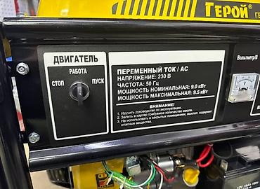 Генераторы: Бензиновый генератор « 21000 вы выше Может обращаться на любой — 19