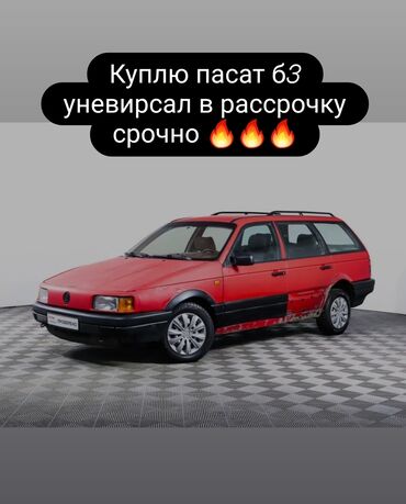 фольсваген голф 3: Volkswagen Passat: 1990 г., 1.8 л, Механика, Бензин, Седан