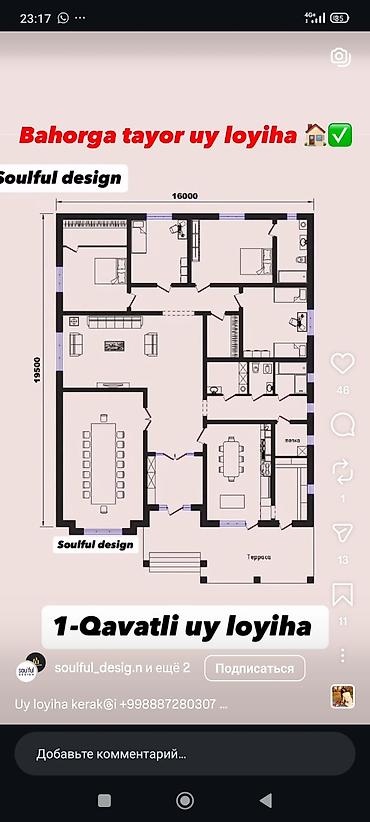 Дизайн, проектирование: Проектирование | Дома — 3