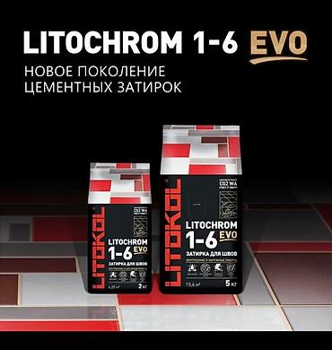 М10 эритмеси: Затирка LITOKOL! В продаже представлены сухие строительные смеси для — 2