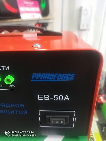 rush wave: Pro force пуско-зарядное устройство ? Пуско-зарядное устройство с — 3