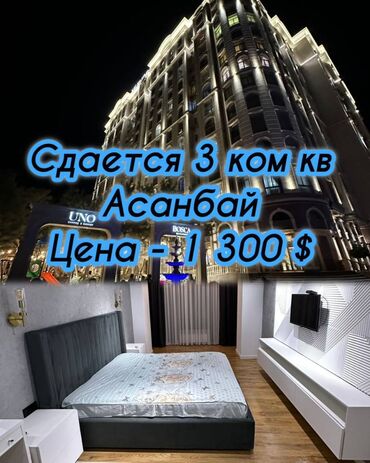 сдаю квартиру в балыкчы: 3 бөлмө, Кыймылсыз мүлк агенттиги, Чогуу жашоосу жок, Толугу менен эмереги бар