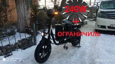большой велик: Электровелосипед, Новый