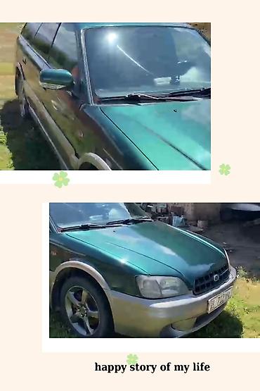 сокулук арал: Subaru Outback: 1999 г., 2.5 л, Автомат, Газ, Универсал — 10
