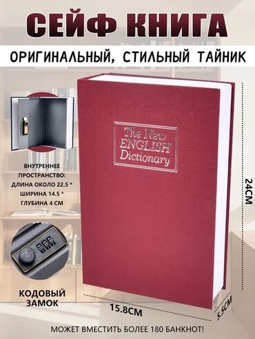 биндеры 6 листов компактные: Сейф-книга BookSafe «The New English Dictionary» Маленький 18см-700с