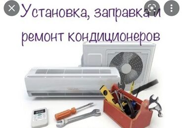 ремонт компьютеров с выездом на дом: Профилактика ( чистка внутреннего и внешнего блока) .Установка