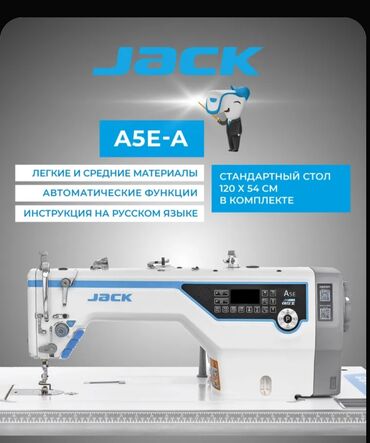 ищу швейный цех для долгосрочного сотрудничества 2020: Jack, Бар, Акысыз жеткирүү