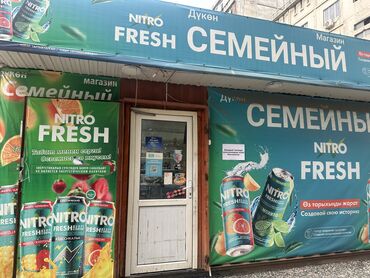 купить участок под бизнес в бишкеке: Ижарага берем Дүкөн, Өзүнчө турган дүкөн, 15 кв. м Иштеп жаткан, Жабдуулары менен, Ремонту менен, Электр жарыгы, Кондиционер