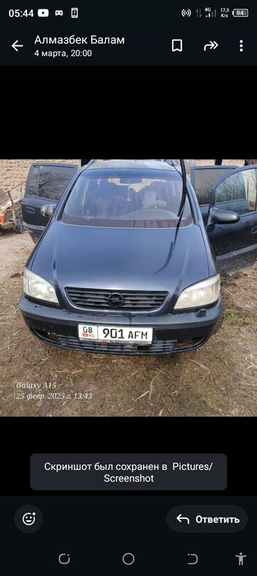 диски опель комбо: Opel Zafira: 2002 г., 1.8 л, Механика, Бензин, Минивэн