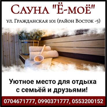 Бани, сауны, SPA: Сауна | Бассейн, Бильярд, Караоке