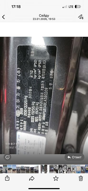 Kia: Kia Sorento: 2019 г., 2 л, Автомат, Дизель, Кроссовер — 14