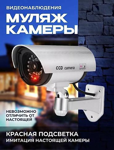 камеры муляж: Системы видеонаблюдения | Дома, Квартиры, Нежилые помещения | Установка — 2