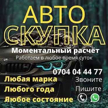 sprinter 4 4: Купим ваше авто в кротчайшие сроки Любой марки, в любом состоянии — 1