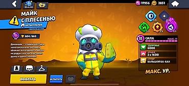 PS5 (Sony PlayStation 5): Аккаунт Brawl Stars Срочно продаётся Основные сведения: - Путь к — 20
