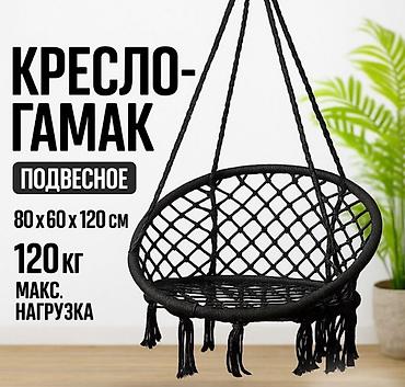 стул бишкек: Подвесное кресло, Новый, Самовывоз, Платная доставка — 1