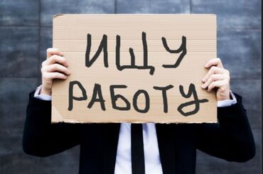ручная работа на дом: Официант. Тажрыйбалуу
