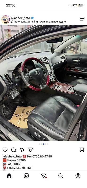 лехсуз ес 330: Lexus ES: 2006 г., 3 л, Автомат, Бензин, Седан — 3