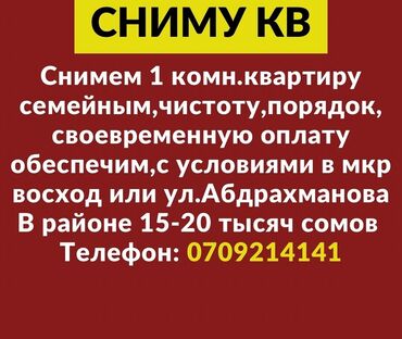 асанбай дом: 1 бөлмө, 1 кв. м, Эмереги менен