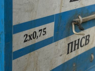 пленочный теплый пол: Кабель ПНСВ 75 - Тип: провод нагревательный стальной в виниловой