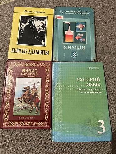 химия книги: Кто ещё не успел приебрести книги, возможно найдете подходящее для — 2