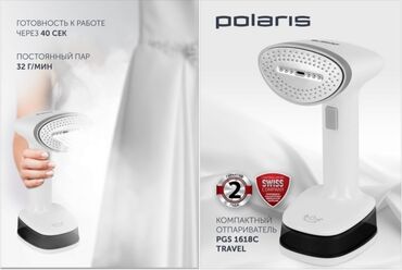 полярис блендер: Ручной отпариватель, Polaris, Нет кредита